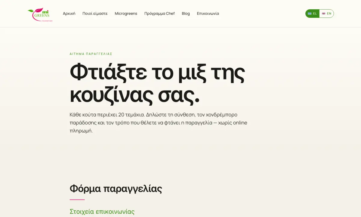 Screen 3 from the miGREENS website