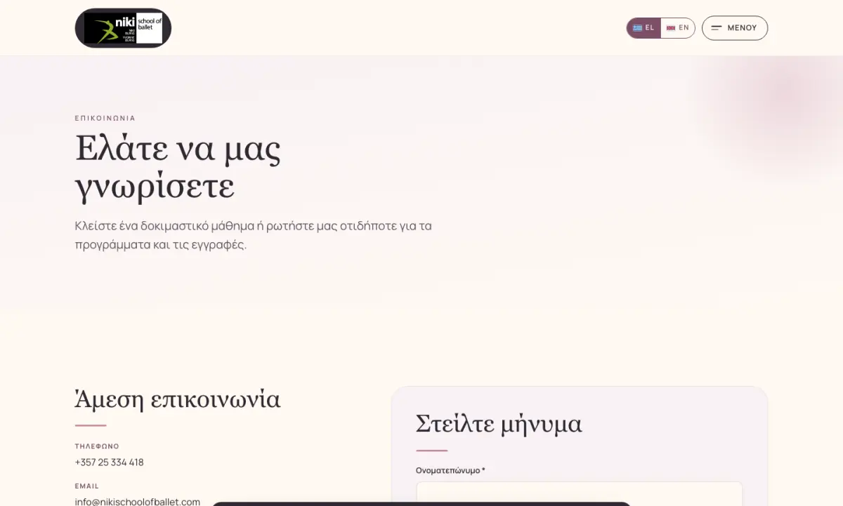 Screen 4 from the Niki School of Ballet website