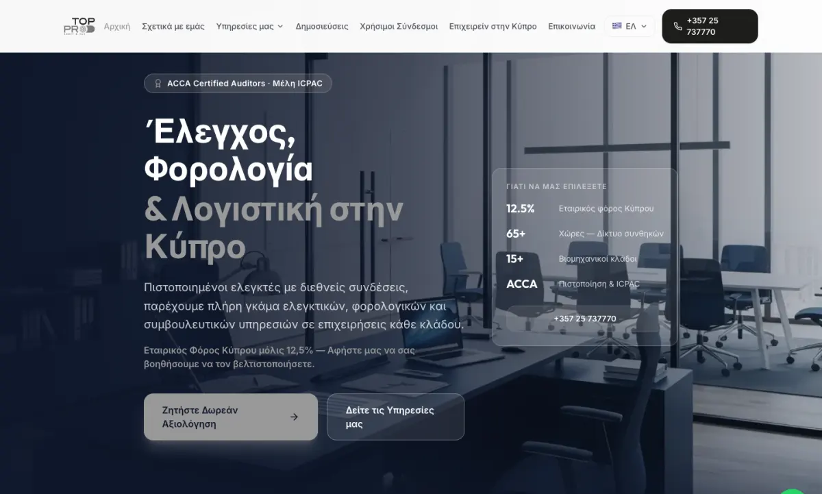 Screen 1 from the Top Pro Audit & Tax Ltd website