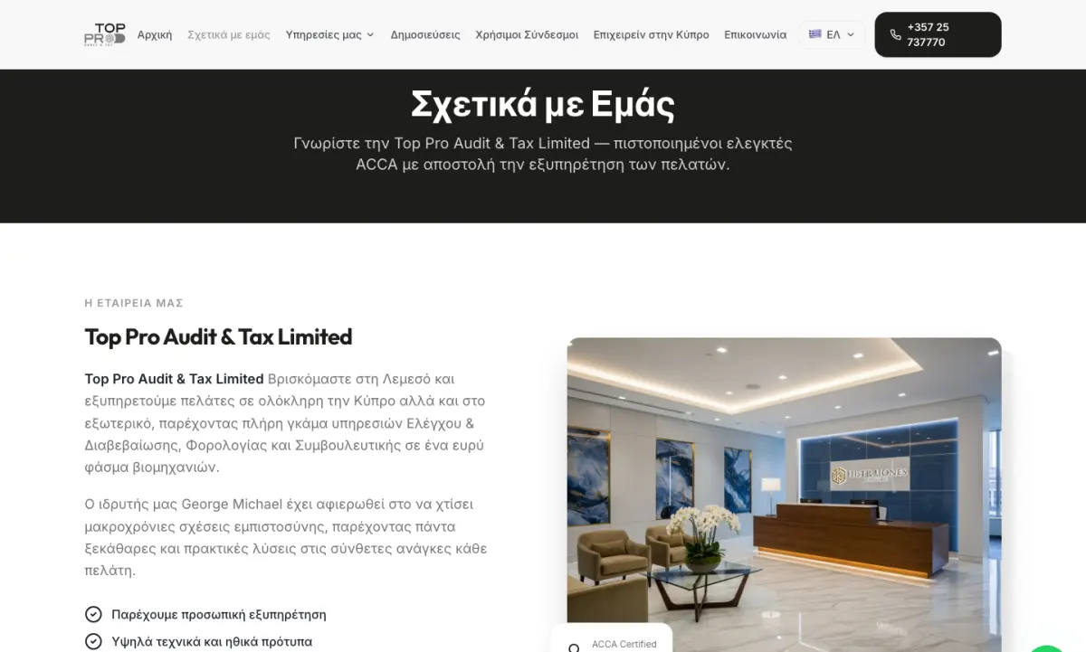 Screen 2 from the Top Pro Audit & Tax Ltd website