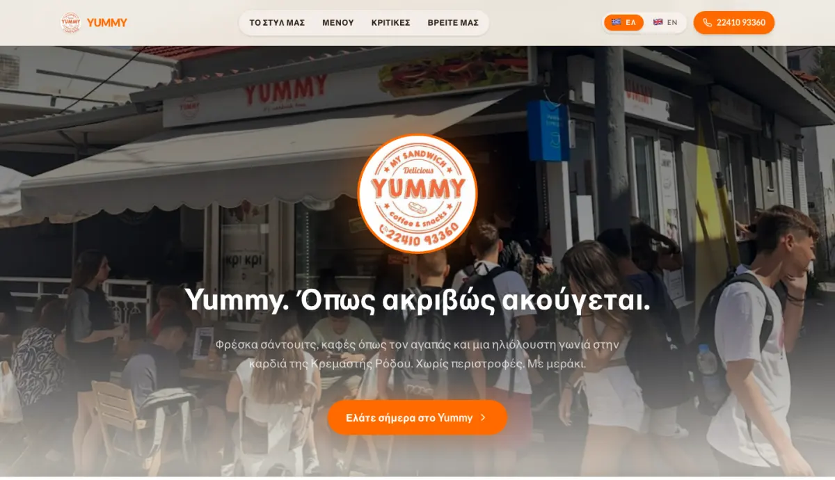 Screen 1 from the Yummy Kremasti website