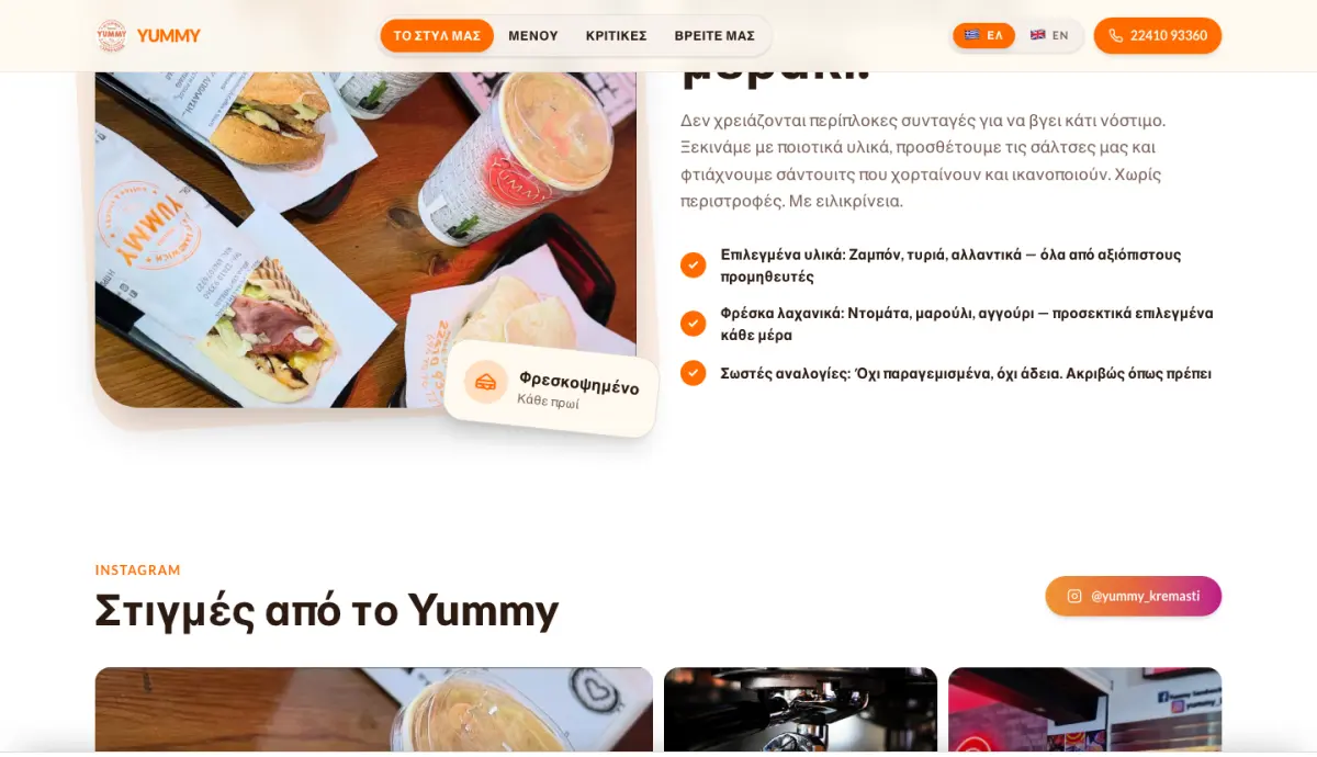 Screen 3 from the Yummy Kremasti website