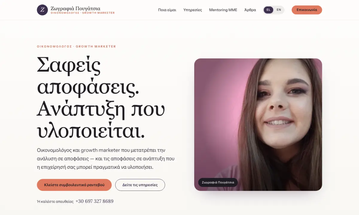 Screen 1 from the Ζωγραφιά Πουγάτσια website