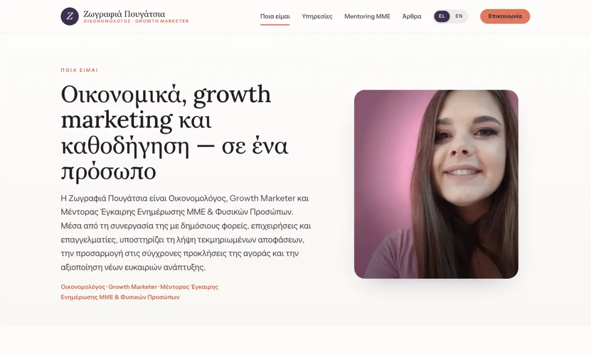 Screen 2 from the Ζωγραφιά Πουγάτσια website