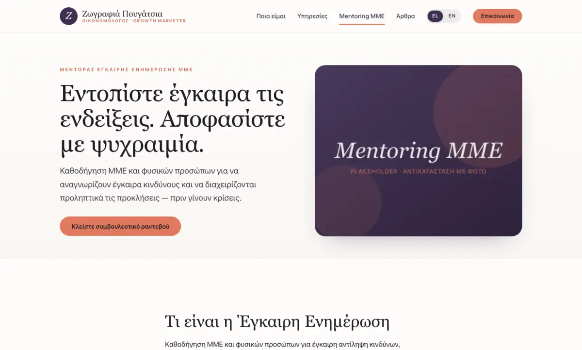 Screen 4 from the Ζωγραφιά Πουγάτσια website